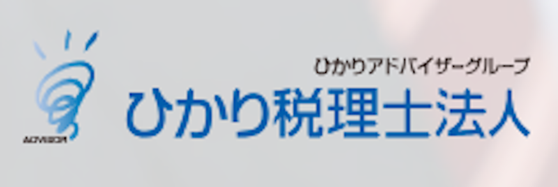 ひかり税理士法人 税理士 1