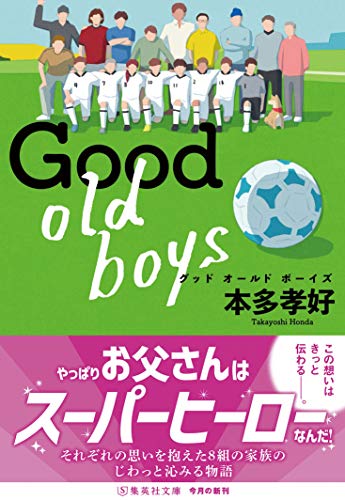 Good old boys 3