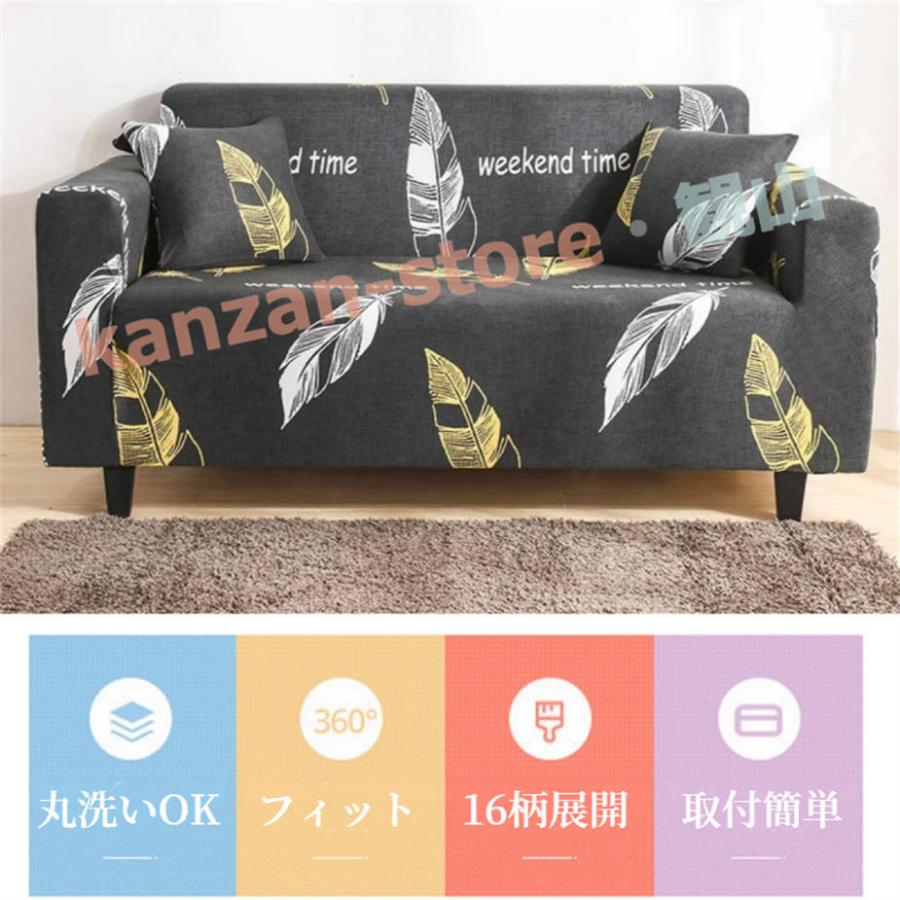 ソファカバー 3
