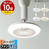 サーキュライトのおすすめ人気ランキング【2026年5月】 5