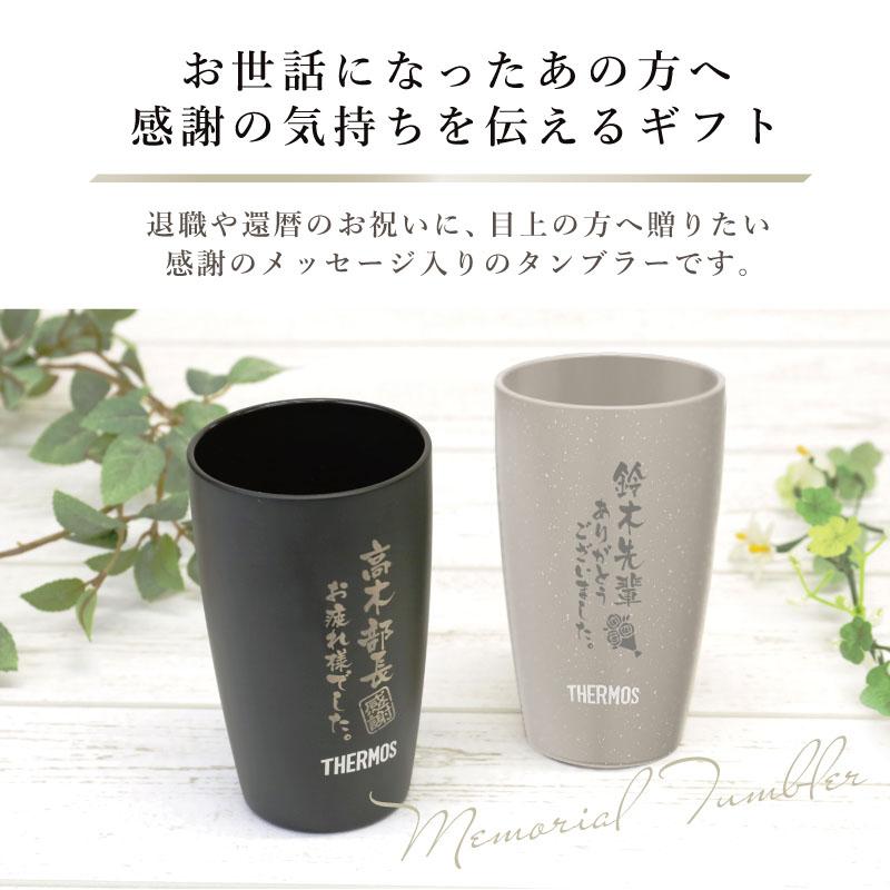 タンブラー 2