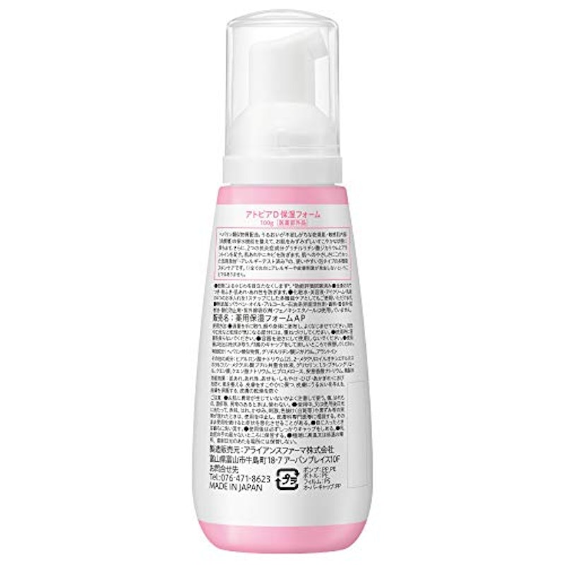 薬用アトピアD 保湿フォーム 2