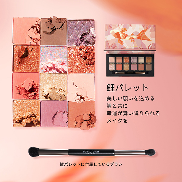 エクスプローラ 12色動物アイシャドウパレット 鯉 3