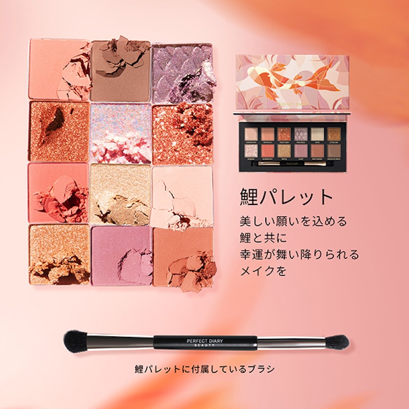 エクスプローラ 12色動物アイシャドウパレット 鯉 3