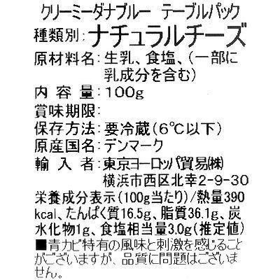 マーメンチーズ クリーミーダナブルー テーブルパック 2
