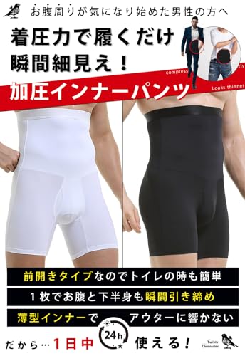 ハイウエストガードル 2