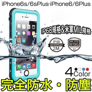 iPhone用防水ケース 4