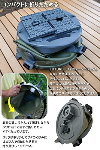 ウォータージャグ 10L 折りたたみ式 4
