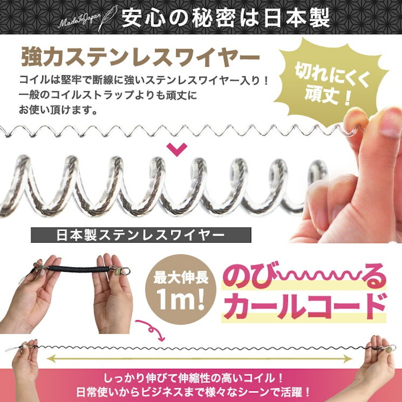 スーパーストロングコイルストラップ 2