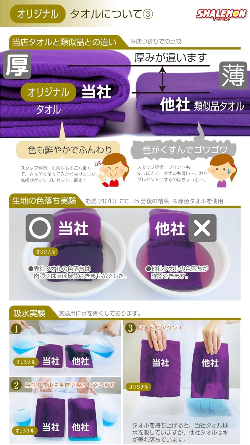 古希だもの 紫シャーリングタオル 5