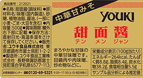 甜麺醤 3