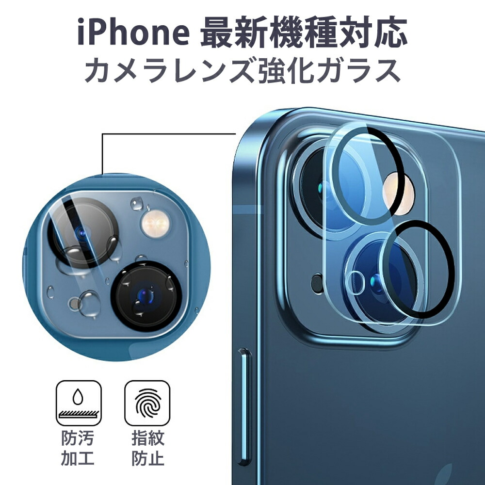 iPhone カメラレンズ用保護フィルム 1