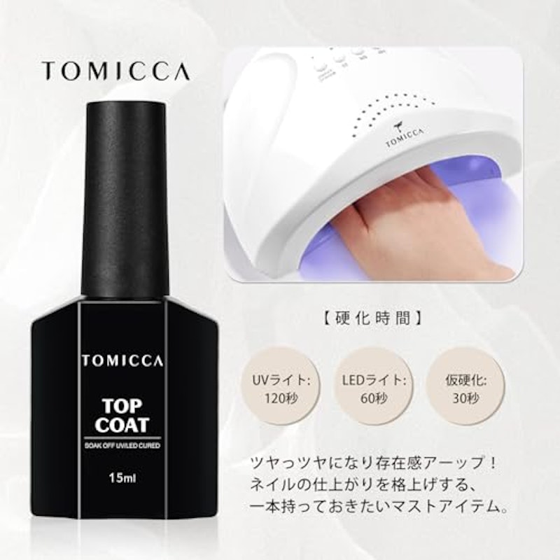 ジェルネイル トップコート 5