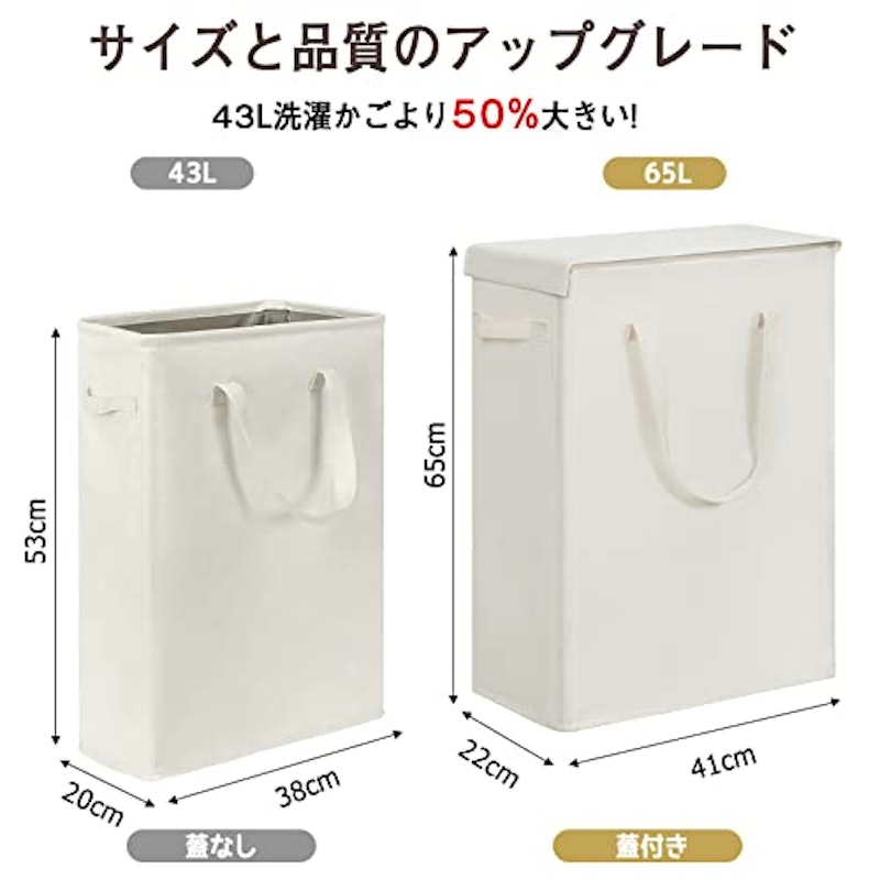 ランドリーバスケット 2