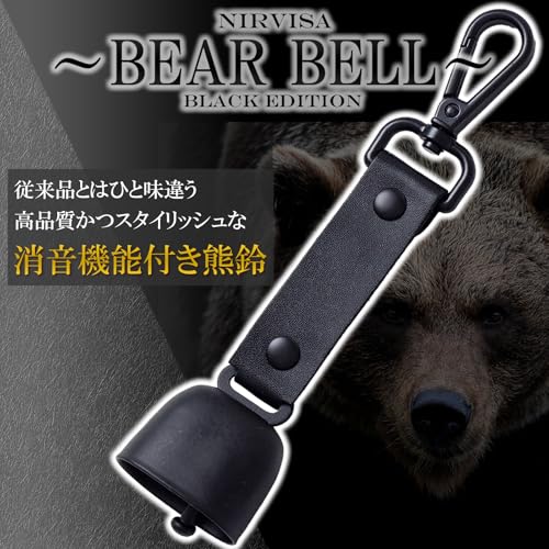 クマ鈴 くまよけ鈴 消音機能 熊鈴 熊よけベル ちいさい 登山