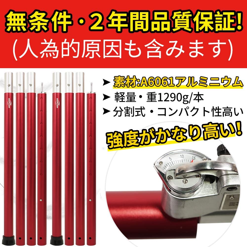 アルミポール 2