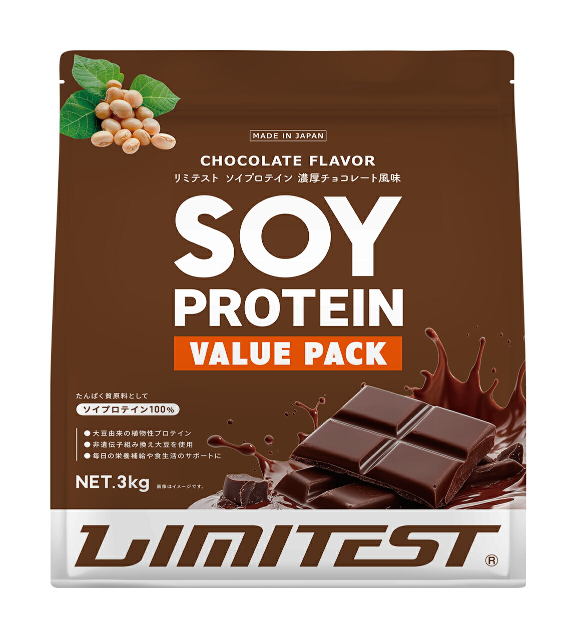 ソイプロテイン 3kg 濃厚チョコレート 1