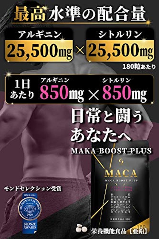 MACA BOOST PLUS 2