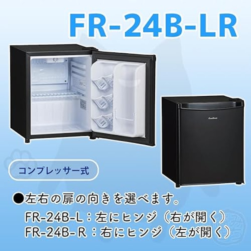 1ドア 小型 冷蔵庫 3