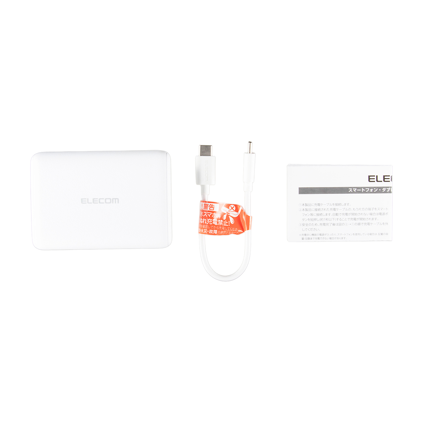 エレコム ELECOM コンパクトモバイルバッテリー DE-C47L-10000WHを検証レビュー！モバイルバッテリーの選び方も紹介 4