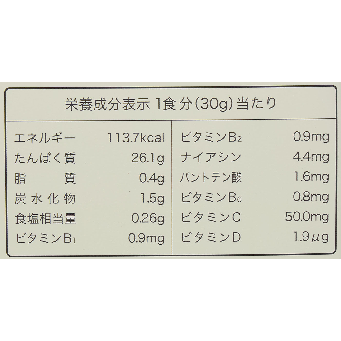 ホエイプロテイン アイソレート チョコレート風味 4