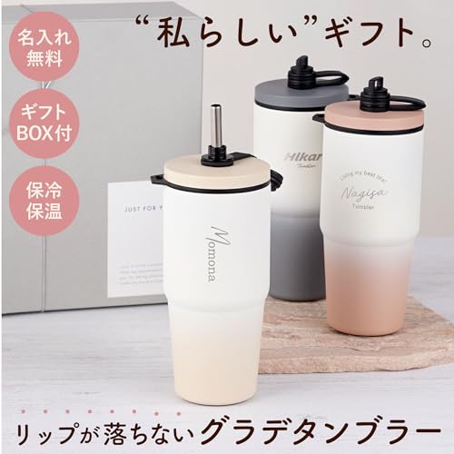 ストロー付きタンブラー 2