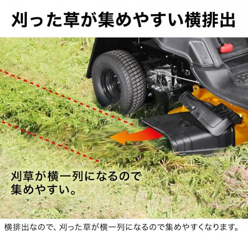 乗用草刈機 4