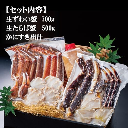 かに鍋セット 2
