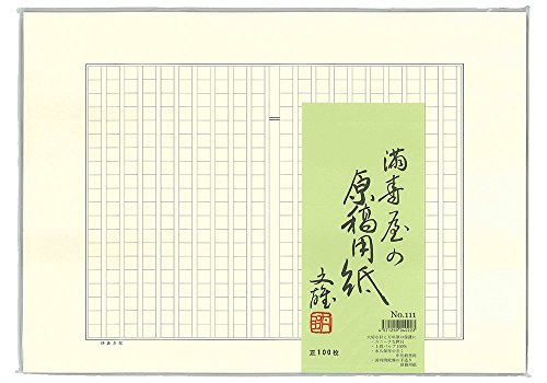 原稿用紙のおすすめ人気ランキング34選【2024年】 | mybest