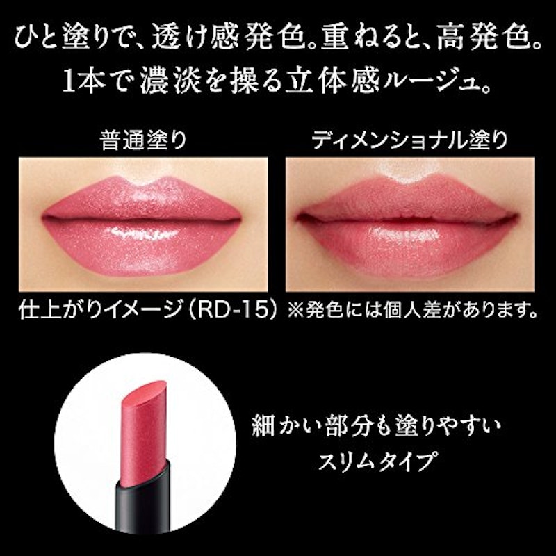 ケイト ディメンショナルルージュ 3
