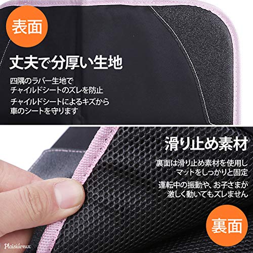 チャイルドシート 保護マット 3