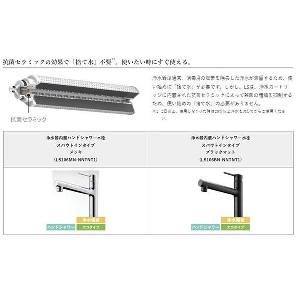 浄水器内蔵ハンドシャワー水栓 5