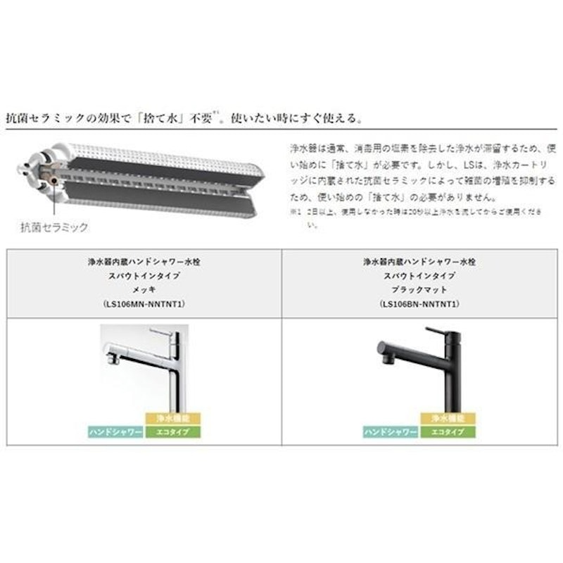 浄水器内蔵ハンドシャワー水栓 5