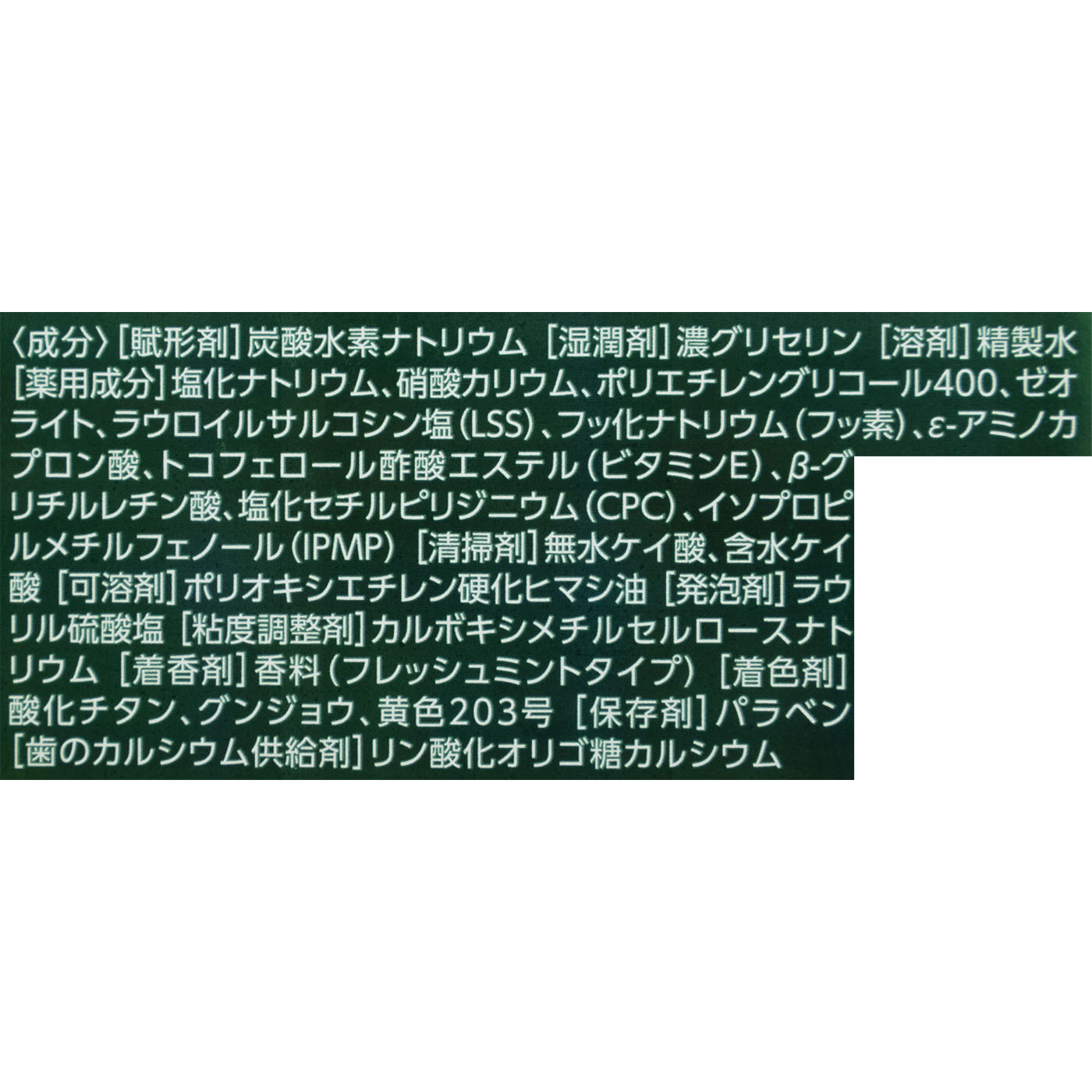 知覚過敏ケア 6