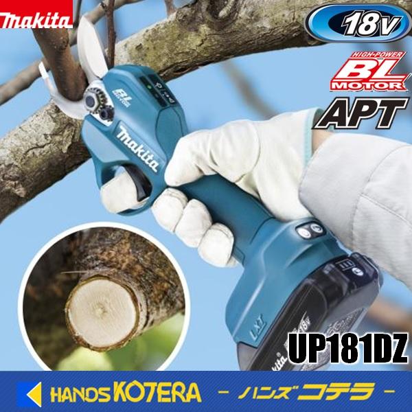 充電式せん定ハサミ 1