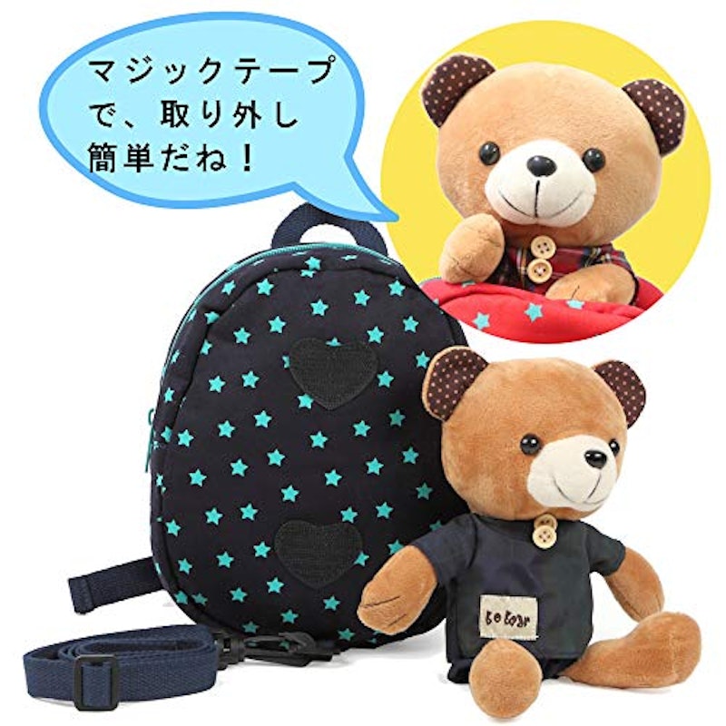 迷子防止ハーネス リード付き クマのぬいぐるみ 3