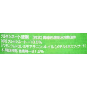 BASFジャパン バスタ液剤を検証レビュー!除草剤の選び方も紹介 2