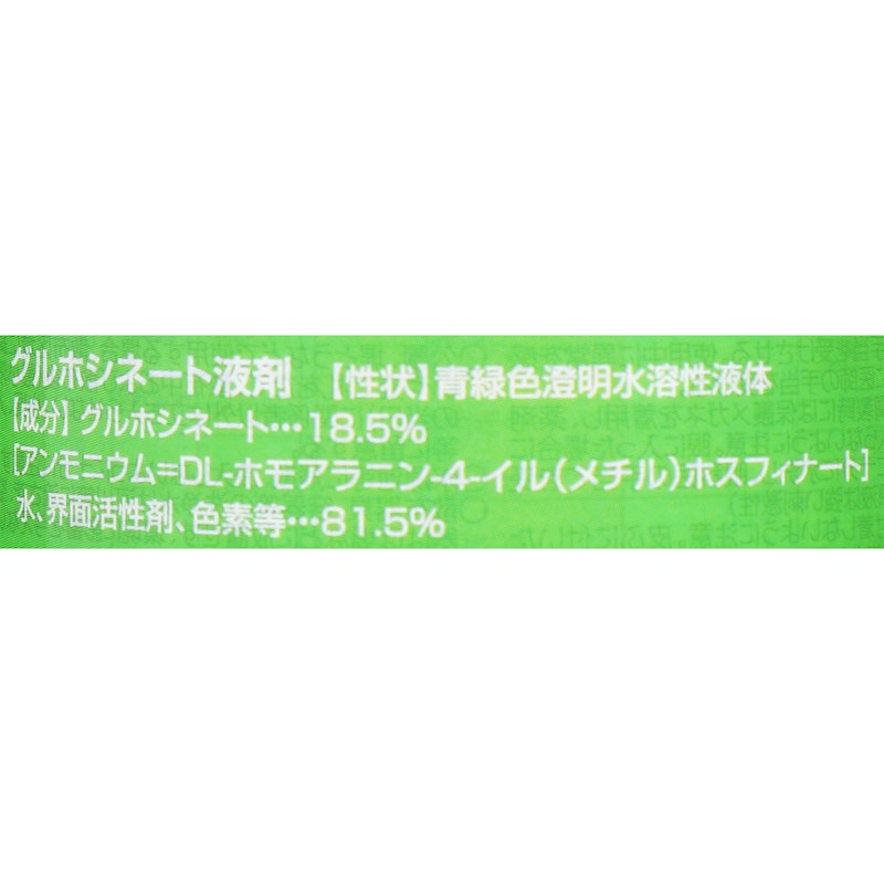 バスタ液剤 2