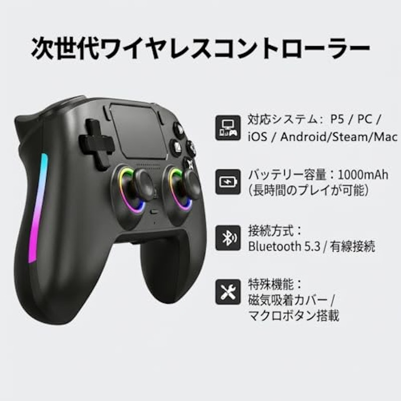 コントローラー 6