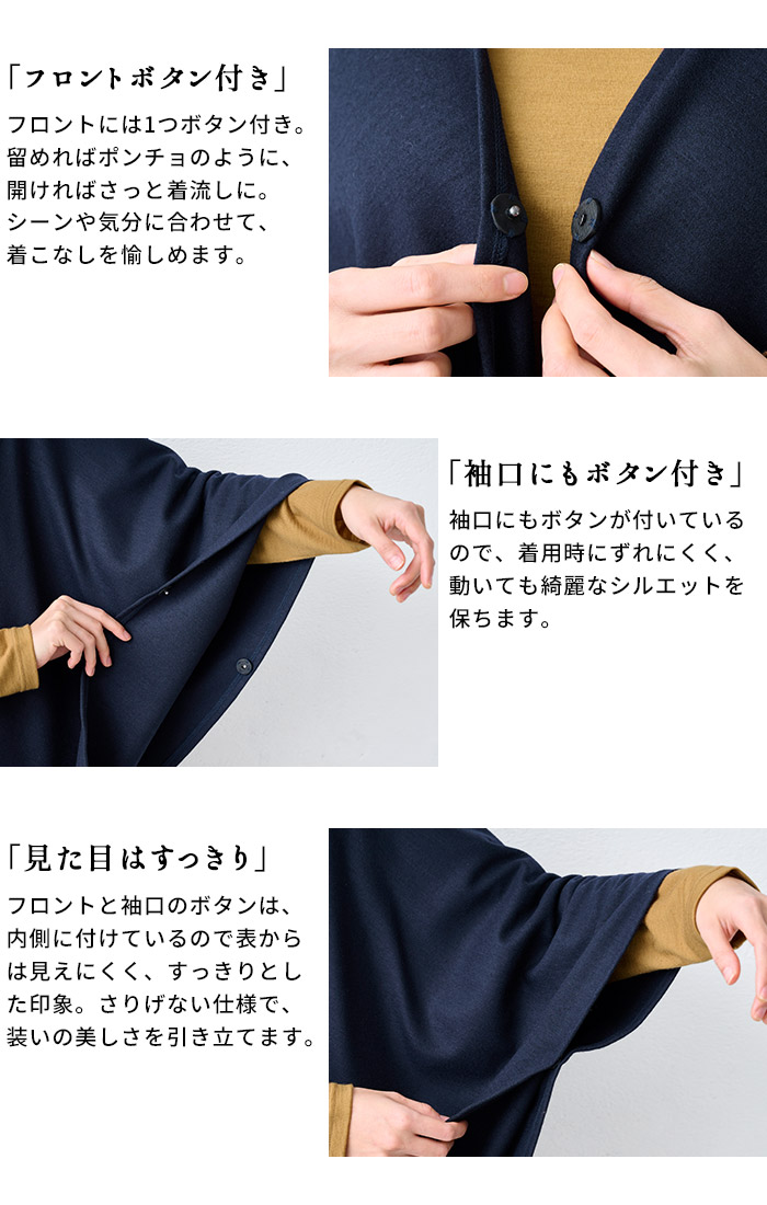  圧縮ウール100％ボタン付きケープ 6