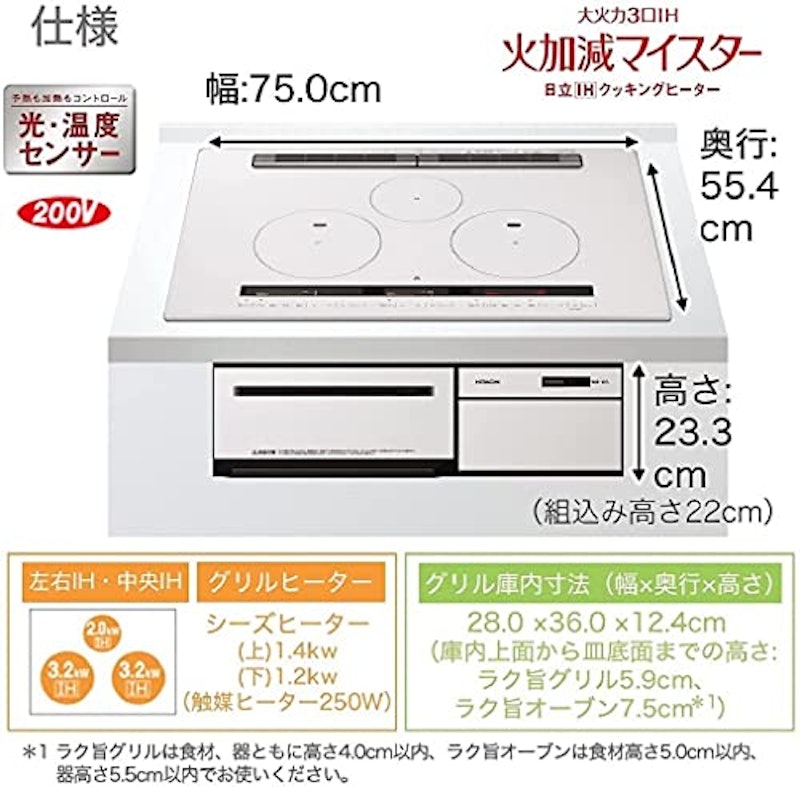 IHクッキングヒーター 7