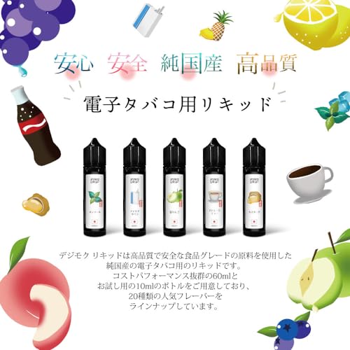 電子タバコリキッド　マイルドタバコ 2
