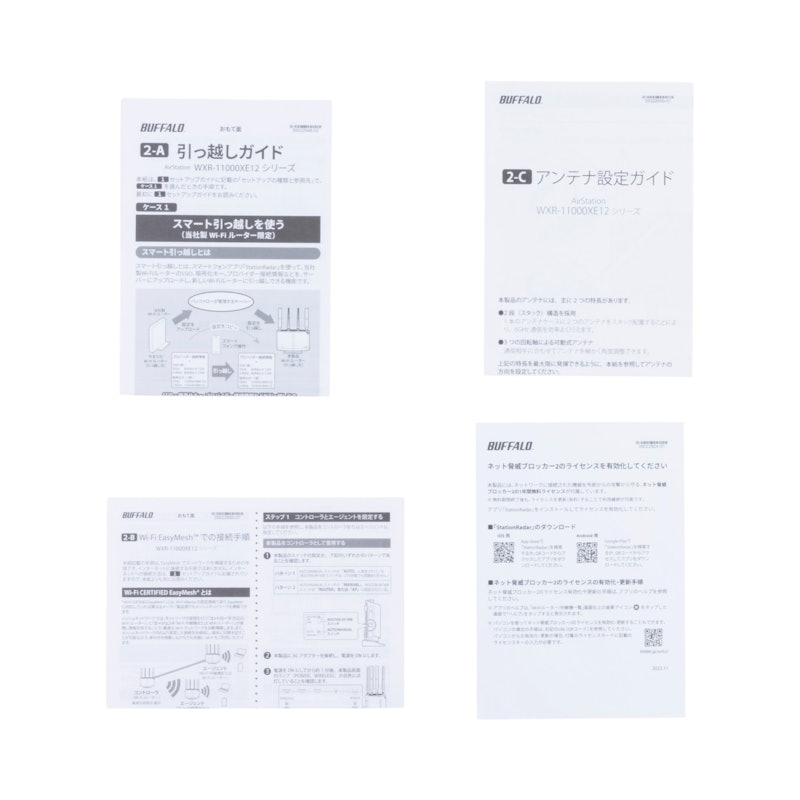Wi-Fi 6E(11ax)対応トライバンドWi-Fiルーター 5