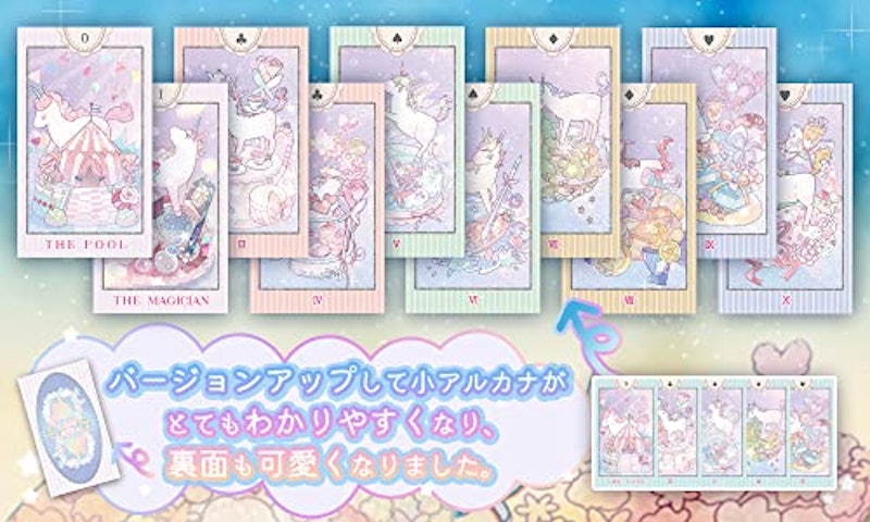 パステル ユニコーン タロット 2