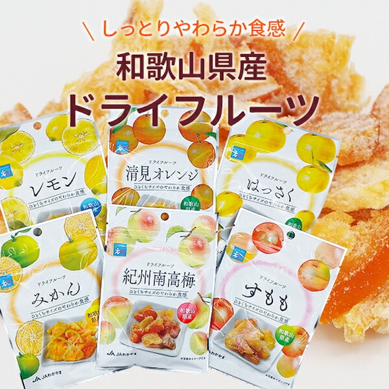 ドライフルーツみかん 5