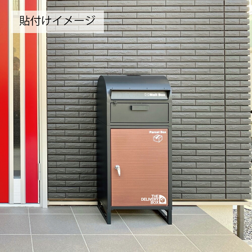 宅配ボックスステッカー 2