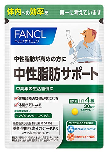 2023年】中性脂肪が気になる人向けのサプリのおすすめ人気ランキング17