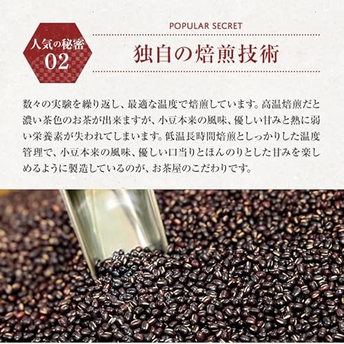 あずき茶 5
