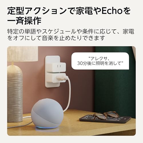 スマートプラグ 4