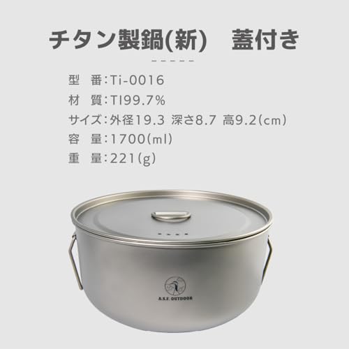 チタン製 蓋付きアウトドアクッカー 2